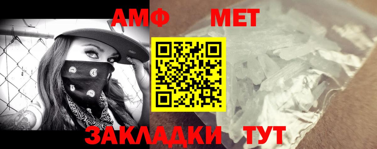 Семёнов  Амфетамин Розовый  АМФ  Вход с VPN 