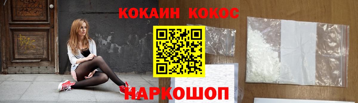 COCAIN  Кокаин Columbia  КОКАИН Fish Scale  Вход с VPN  Семёнов 