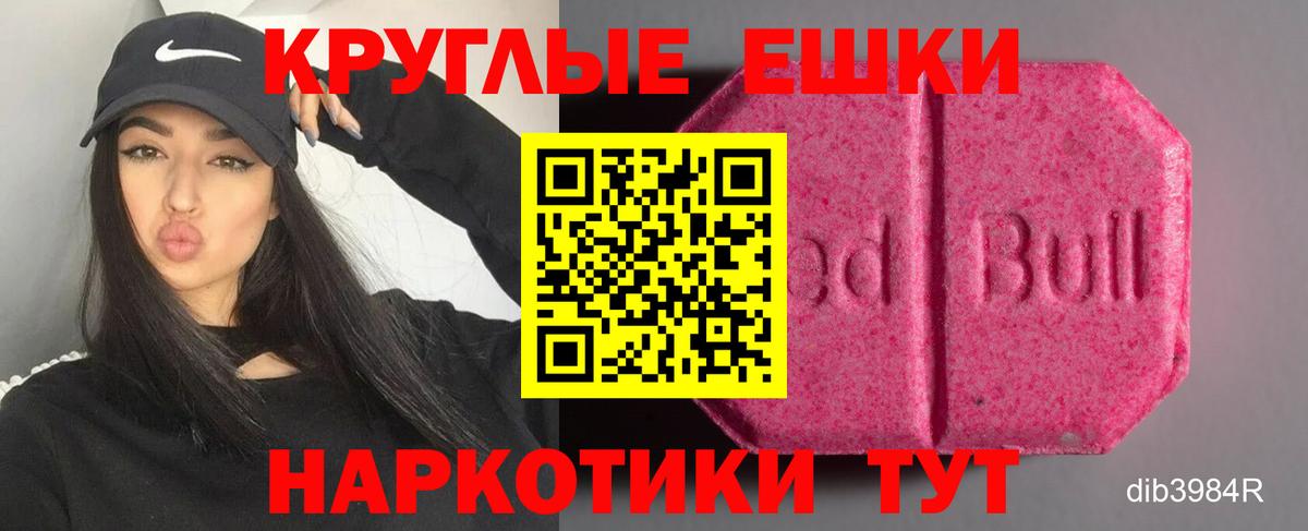 Ecstasy MDMA Семёнов