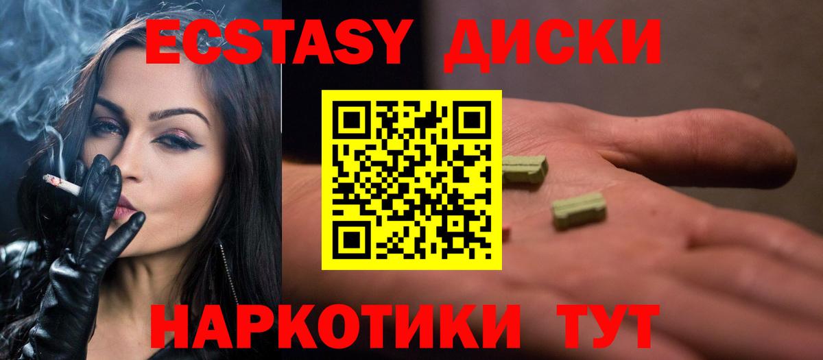 ЭКСТАЗИ  Вход с VPN  darknet формула  Семёнов  ЭКСТАЗИ DUBAI  Ecstasy таблы 