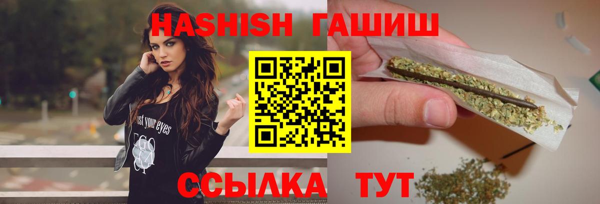 ГАШИШ гашик Семёнов