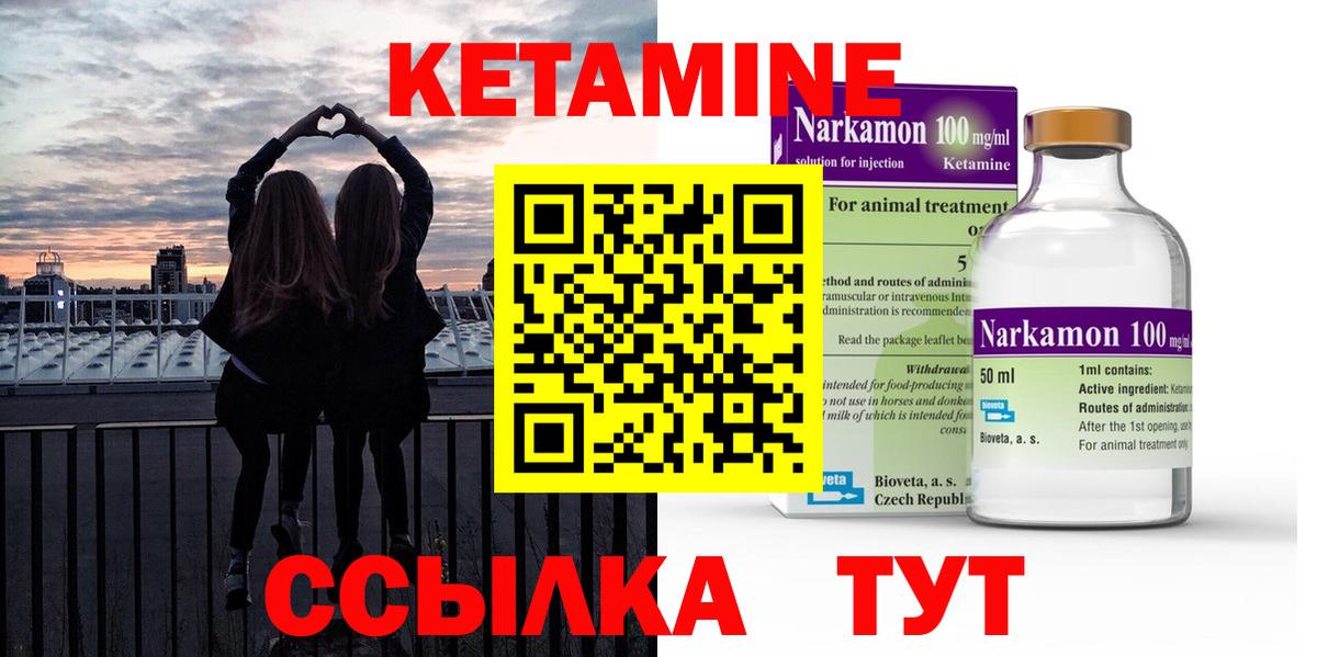 Кетамин VHQ  Вход с VPN  Семёнов 