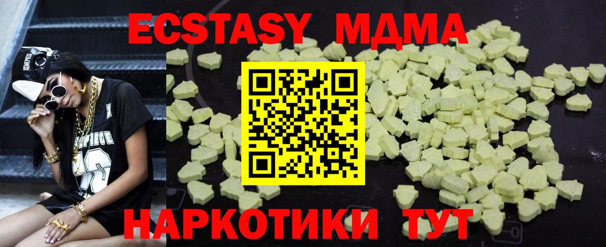 МДМА кристаллы Семёнов