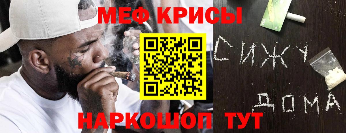 Меф мяу мяу  Мефедрон  Меф мяу мяу  Семёнов  Вход с VPN 