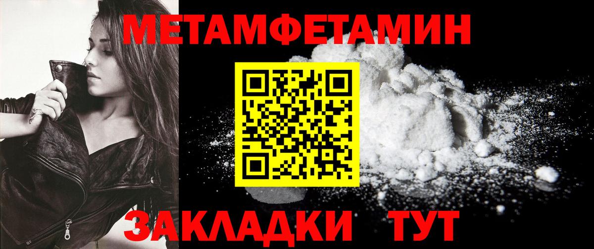 Семёнов  Метамфетамин мет  Метамфетамин мет  Вход с VPN 