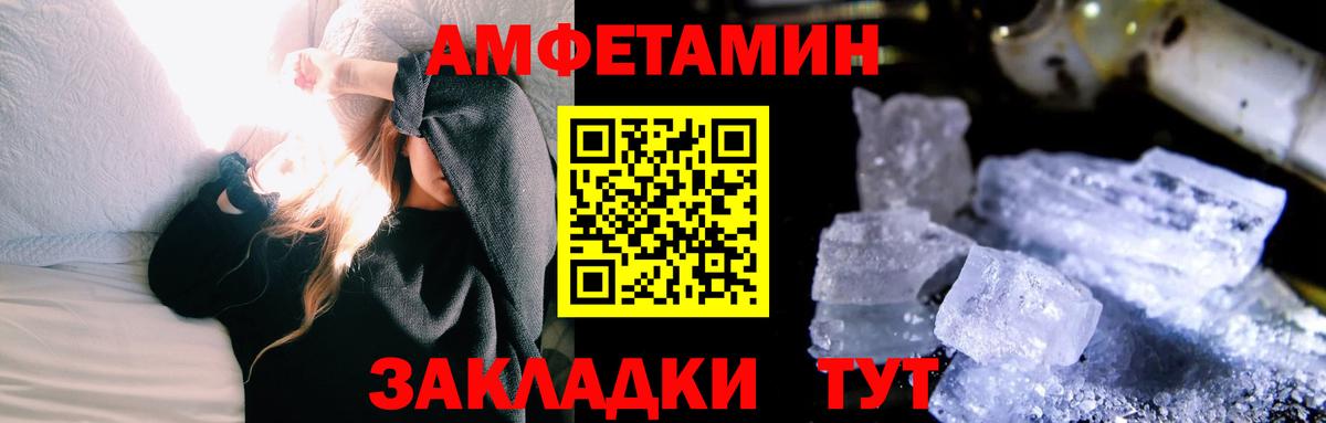 МЕТАМФЕТАМИН пудра Семёнов