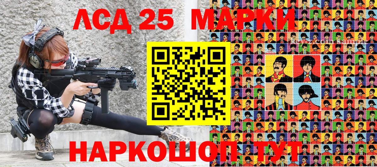 Семёнов  Марки 25I-NBOMe 1,8мг  Марки 25I-NBOMe 1,8мг  Вход с VPN 