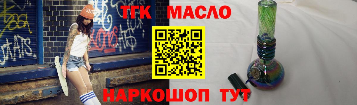 Семёнов  ТГК вейп с тгк  Вход с VPN 